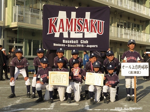 第19回　高津区少年野球新人戦大会　第3位